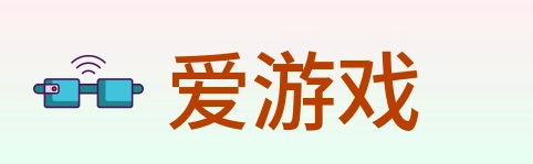 爱游戏 logo
